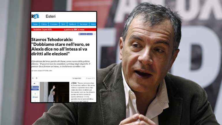 Θεοδωράκης στη «La Repubblica»: «Αν ο Αλέξης πει όχι στην συμφωνία πάμε κατευθείαν σε εκλογές»